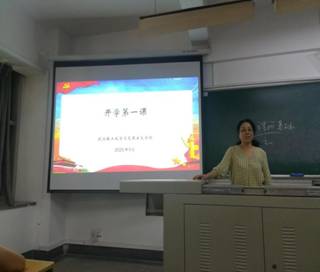 上课 上课